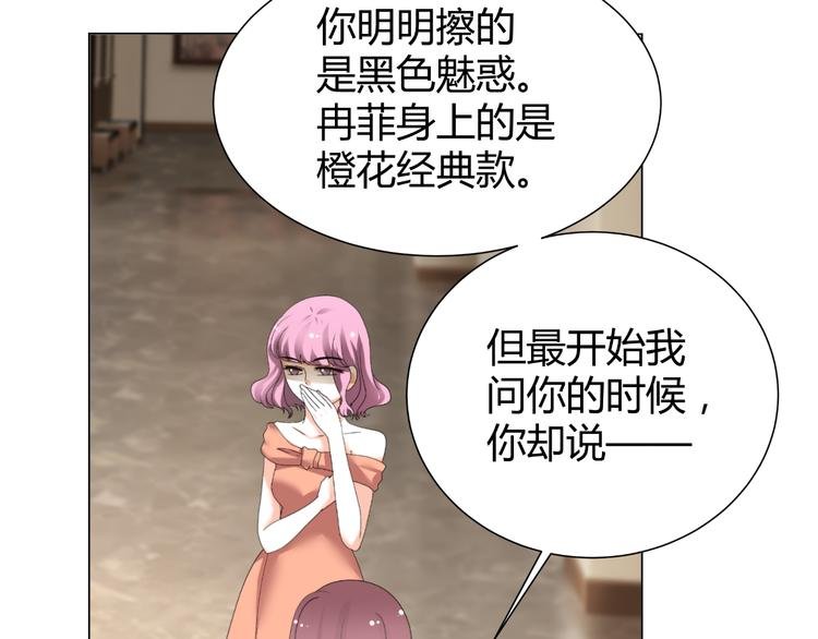 第36话 露出马脚
