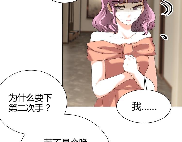 第36话 露出马脚
