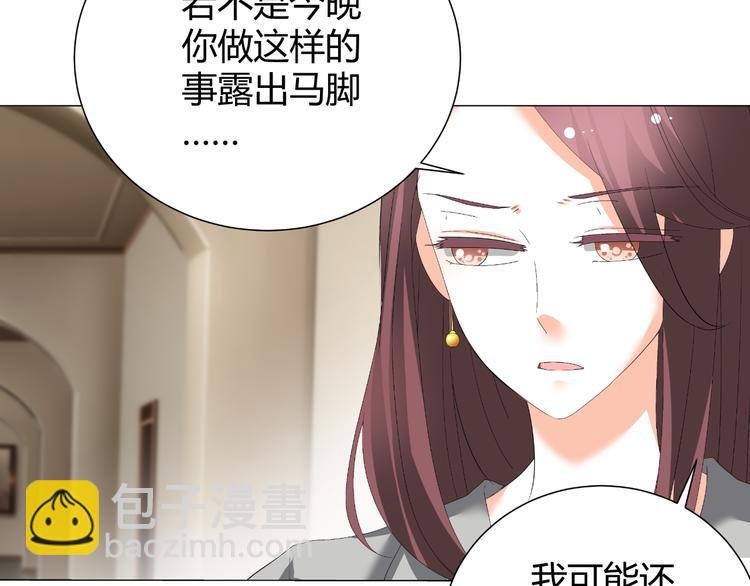 第36话 露出马脚