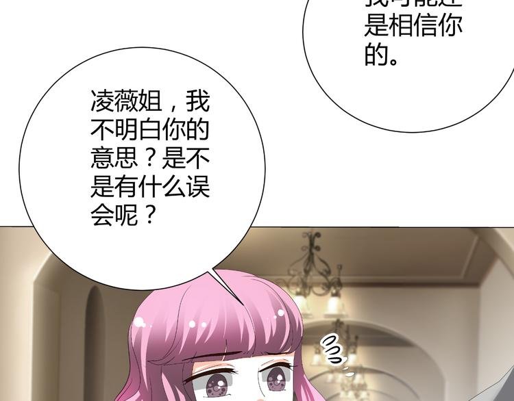 第36话 露出马脚