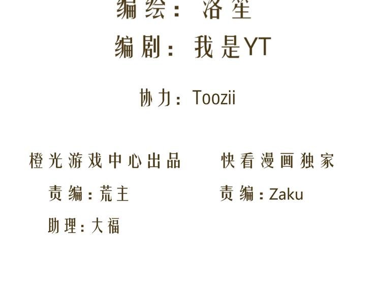 第37话 用钱买机会？
