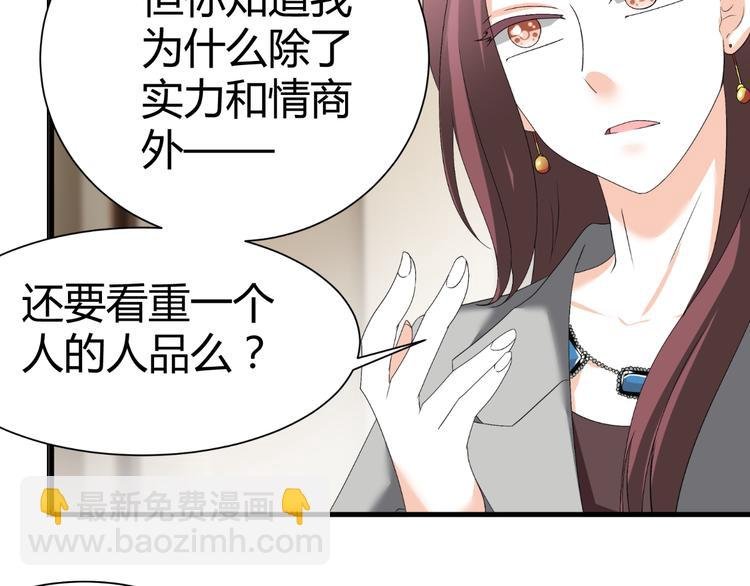 第37话 用钱买机会？