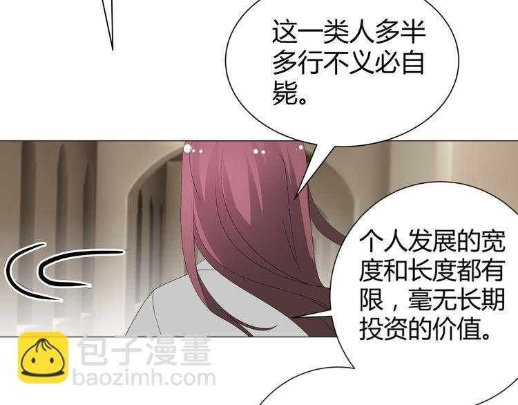 第37话 用钱买机会？