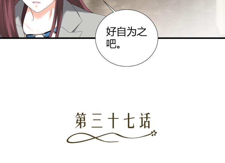 第37话 用钱买机会？