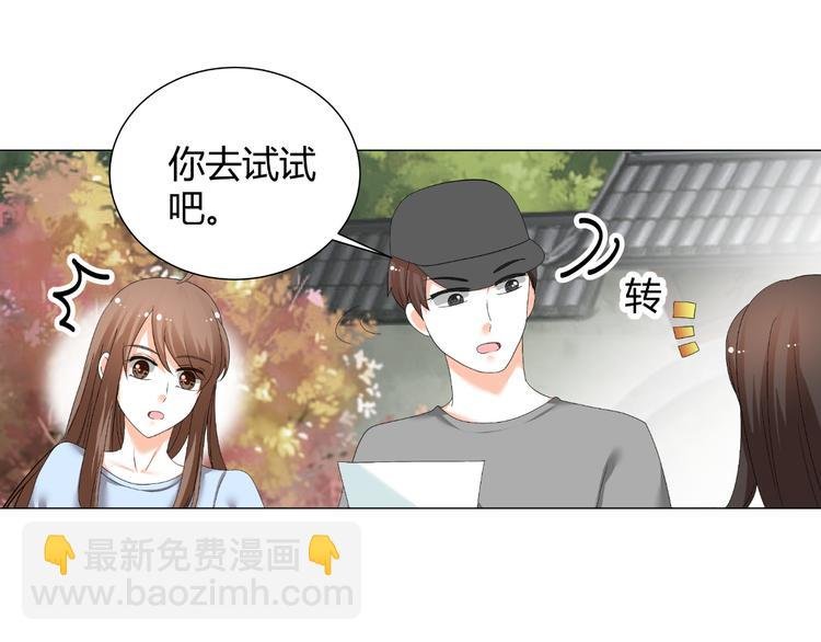 第37话 用钱买机会？