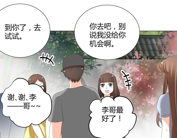 第37话 用钱买机会？