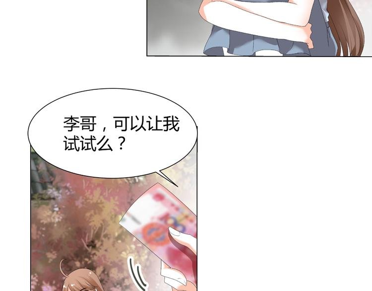 第37话 用钱买机会？