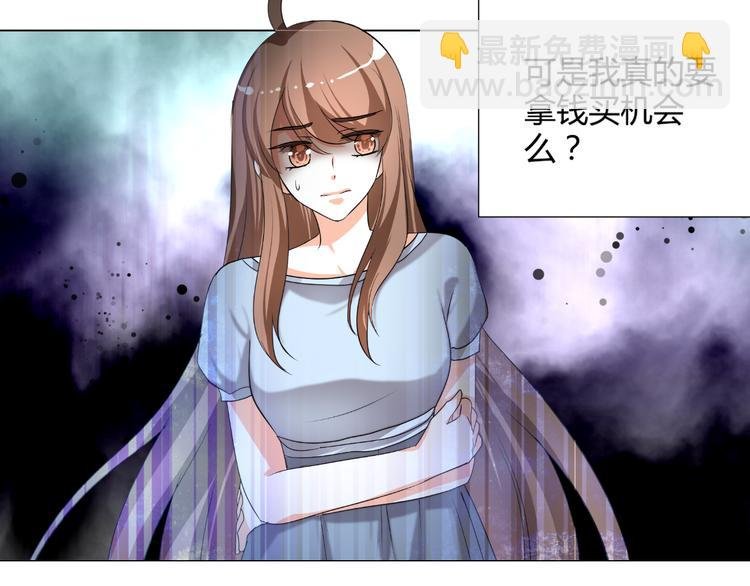 第37话 用钱买机会？