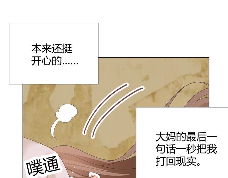第38话 意外之财？