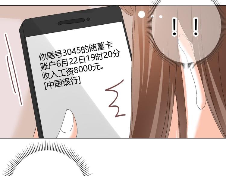 第38话 意外之财？