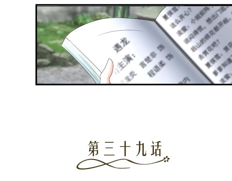 第39话 解约？