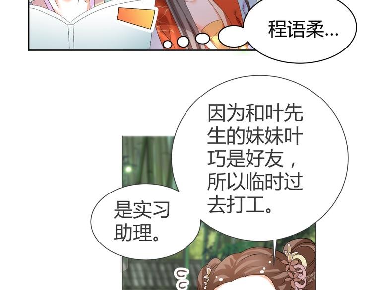 第39话 解约？