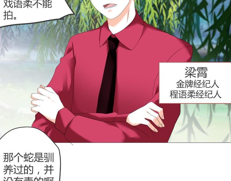 第39话 解约？