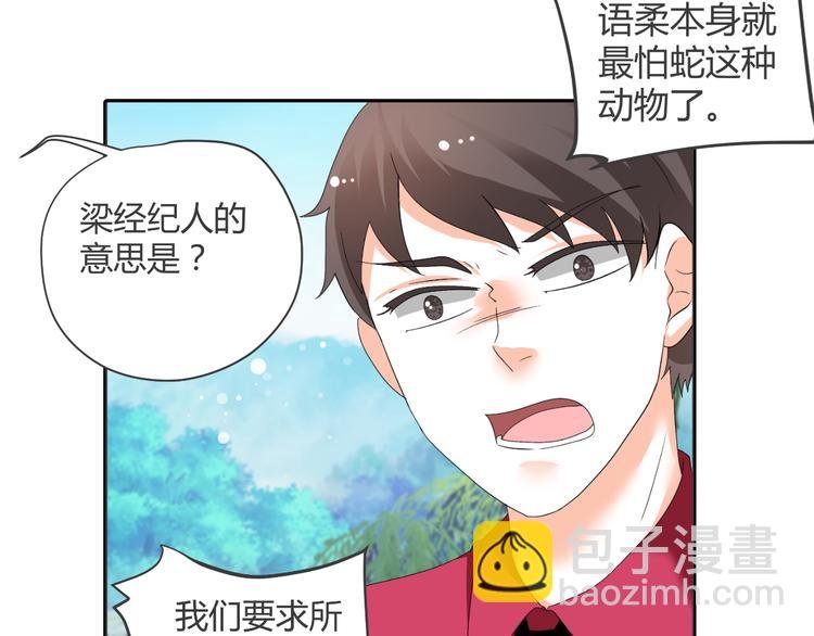 第39话 解约？