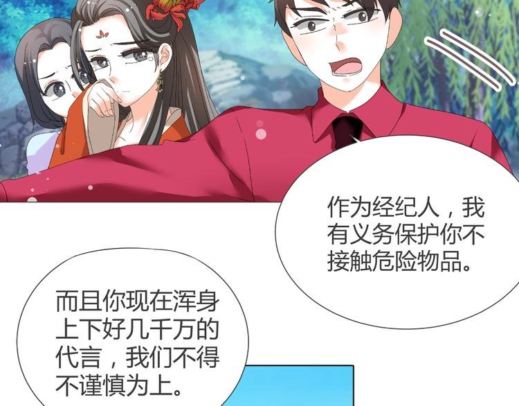 第39话 解约？