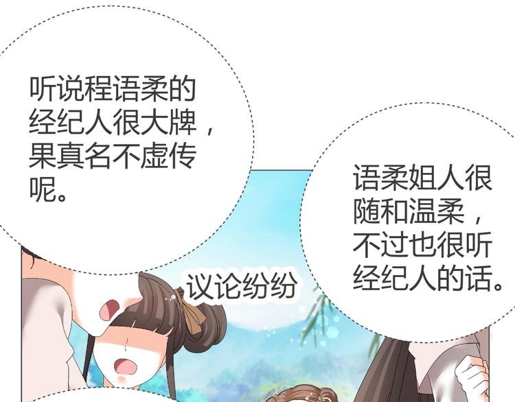 第39话 解约？