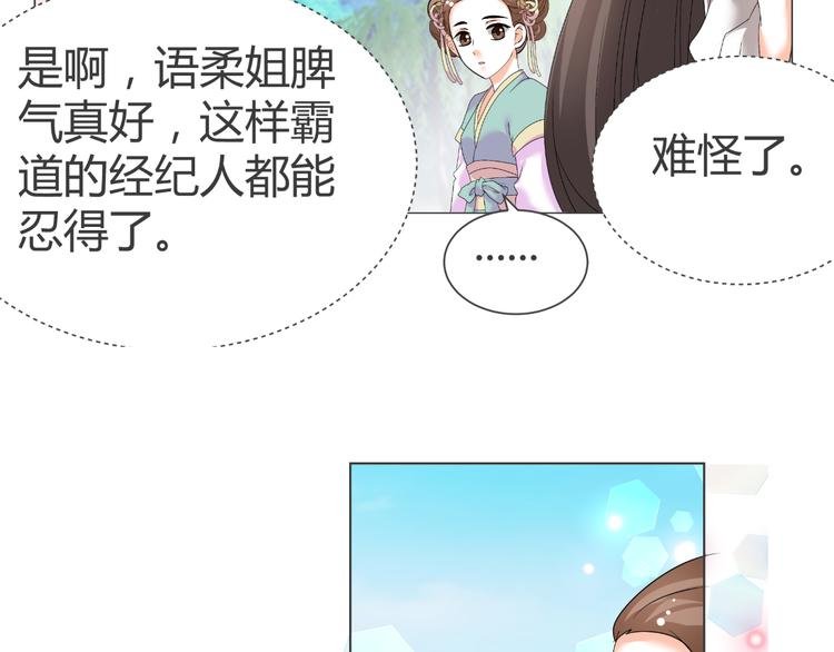 第39话 解约？