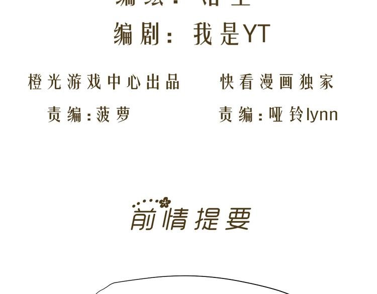 第4话 帅气哥哥竟是资深化妆师