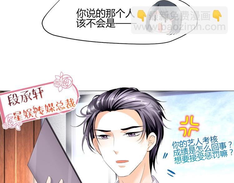 第4话 帅气哥哥竟是资深化妆师