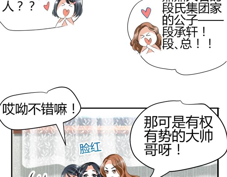 第4话 帅气哥哥竟是资深化妆师