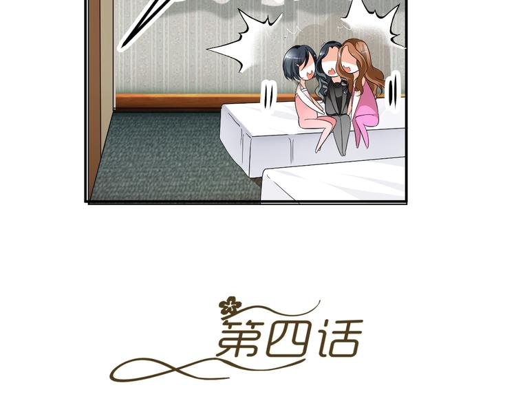 第4话 帅气哥哥竟是资深化妆师