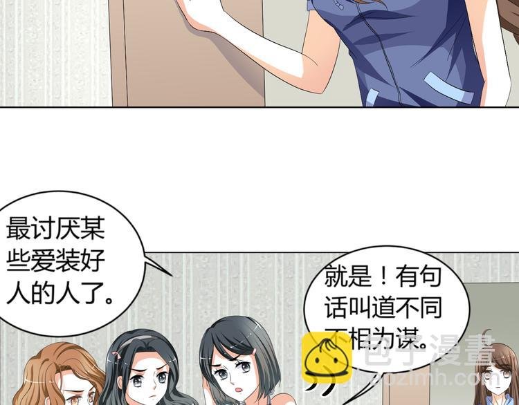 第4话 帅气哥哥竟是资深化妆师