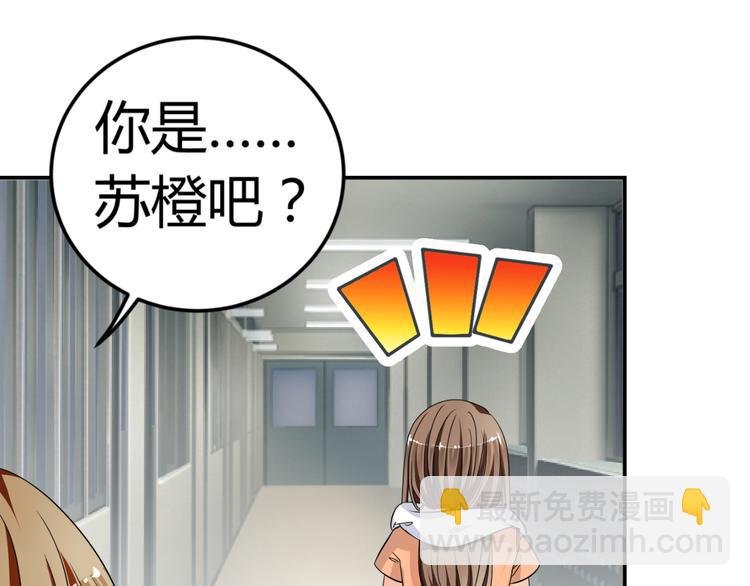 第4话 帅气哥哥竟是资深化妆师