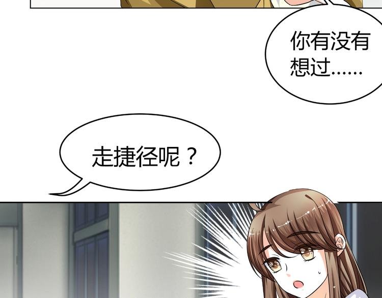 第4话 帅气哥哥竟是资深化妆师