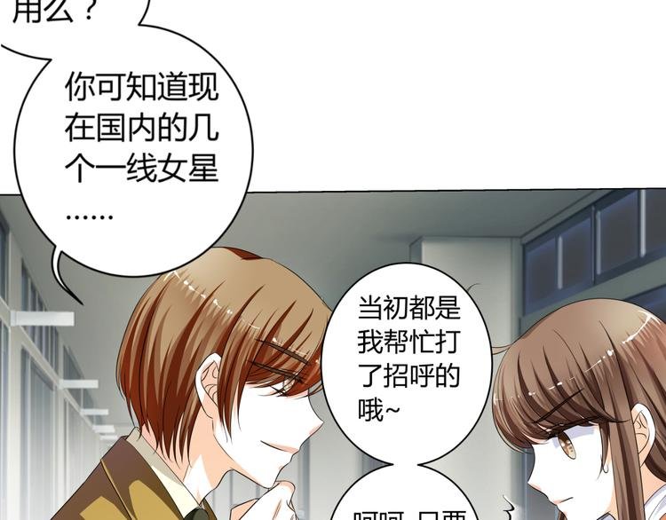 第4话 帅气哥哥竟是资深化妆师