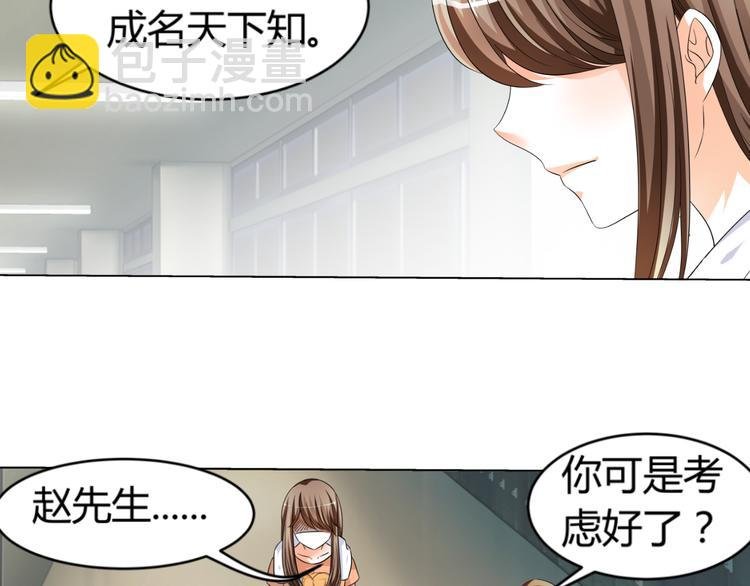 第4话 帅气哥哥竟是资深化妆师
