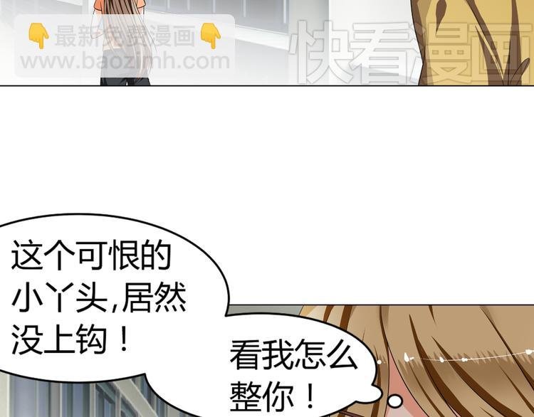 第4话 帅气哥哥竟是资深化妆师