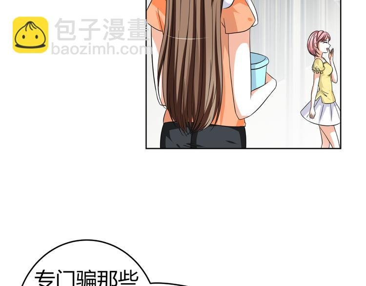 第4话 帅气哥哥竟是资深化妆师