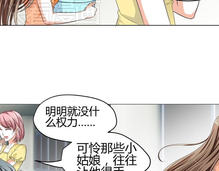 第4话 帅气哥哥竟是资深化妆师