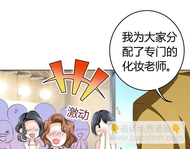 第4话 帅气哥哥竟是资深化妆师