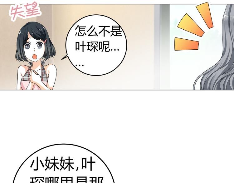 第4话 帅气哥哥竟是资深化妆师
