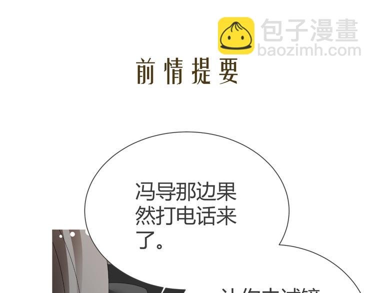 第40话 我有喜欢的人了