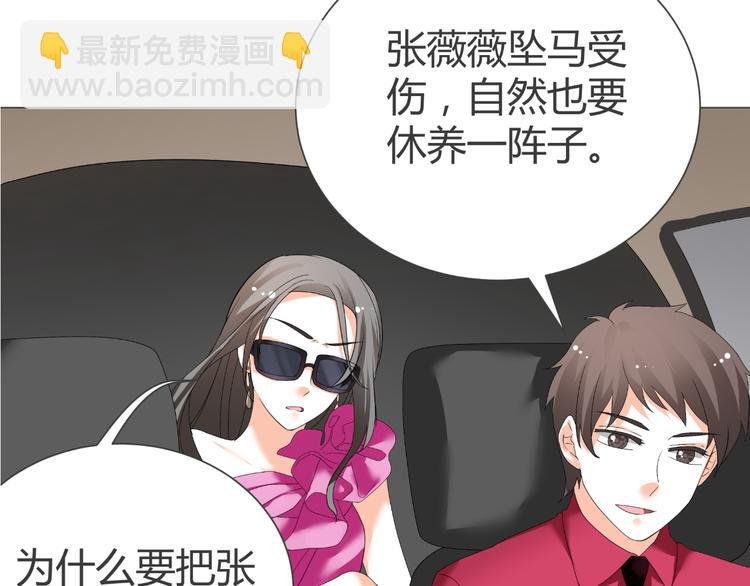 第40话 我有喜欢的人了