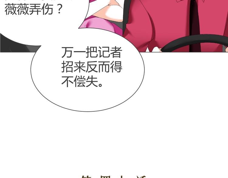第40话 我有喜欢的人了