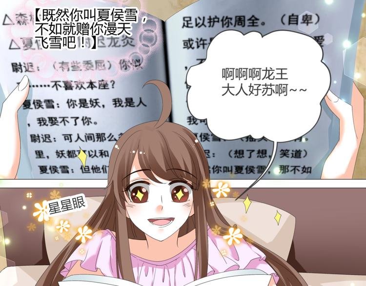 第40话 我有喜欢的人了