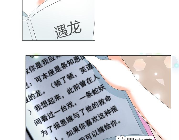 第40话 我有喜欢的人了