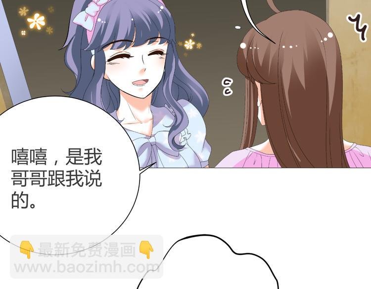 第40话 我有喜欢的人了