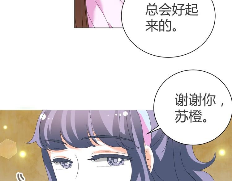 第40话 我有喜欢的人了