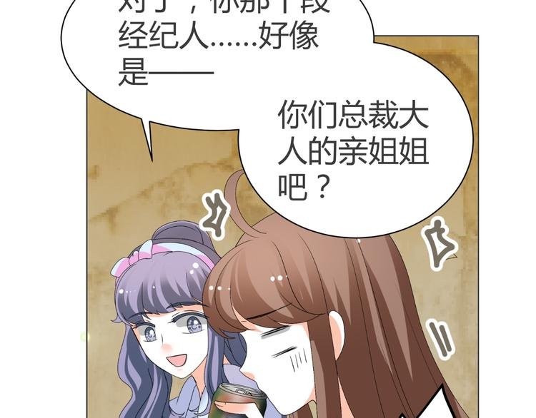 第40话 我有喜欢的人了