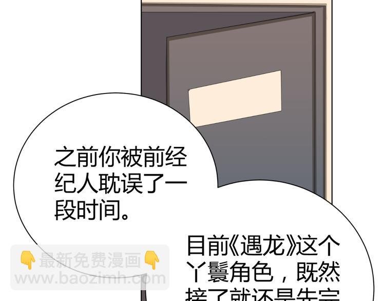 第41话 解约风波