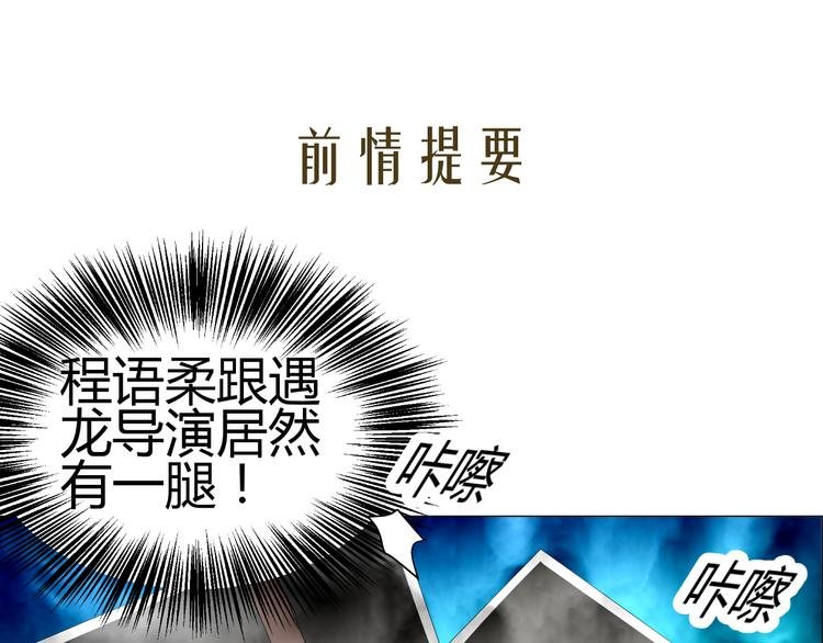 第42话 绯闻