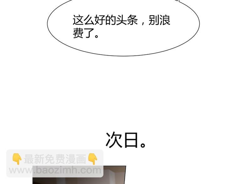 第42话 绯闻