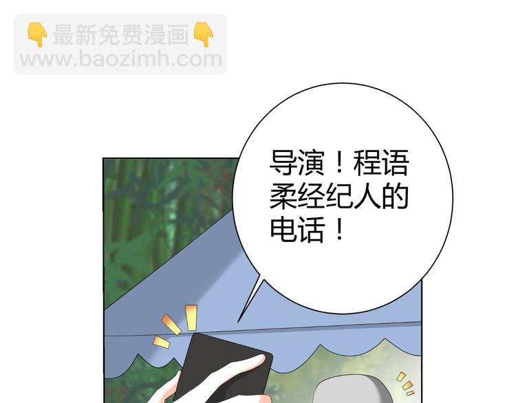 第42话 绯闻