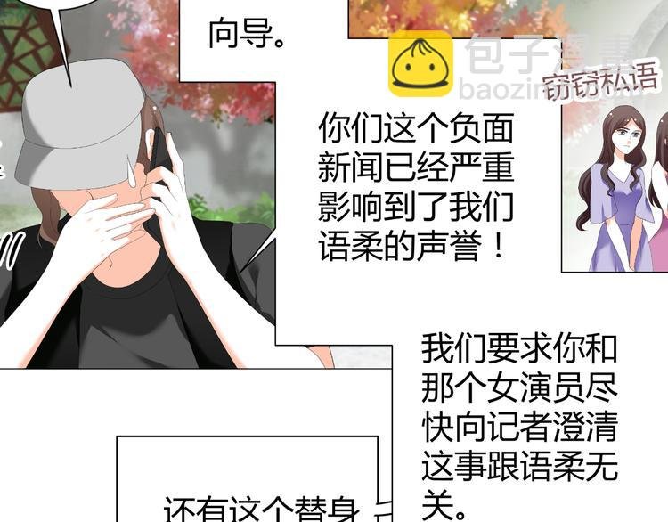 第42话 绯闻