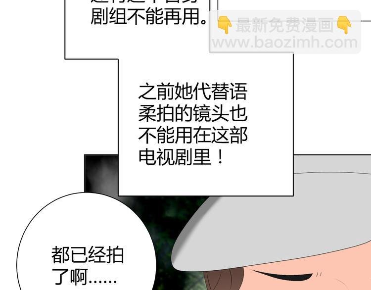 第42话 绯闻