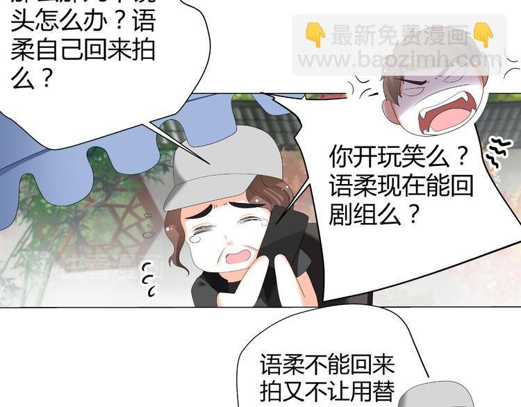 第42话 绯闻